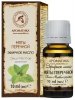 Peppermint 100% Pure Essential Oil, Aromatika